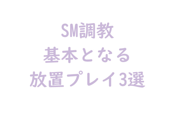 放置プレイ3選