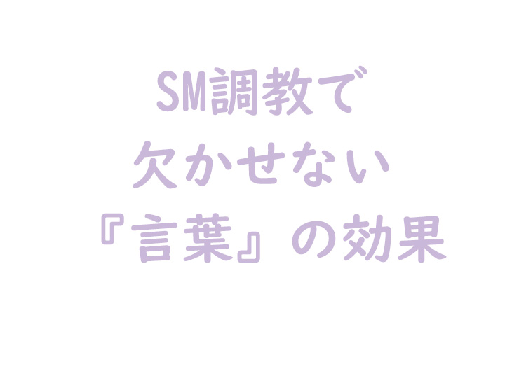 言葉の効果