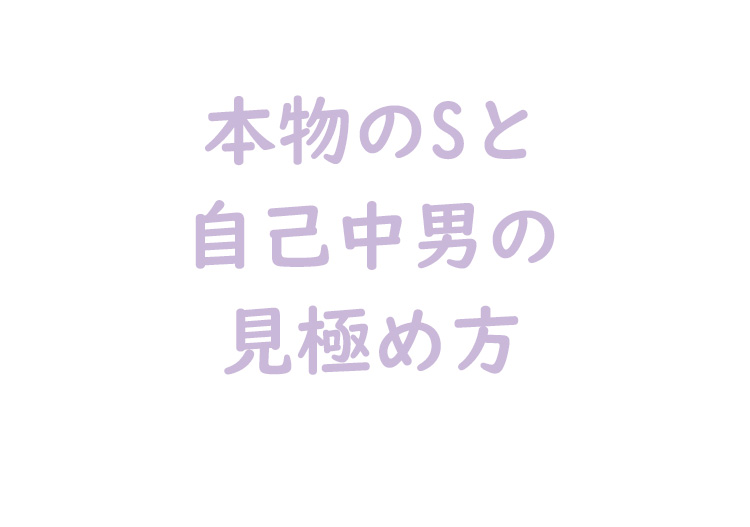 自己中心